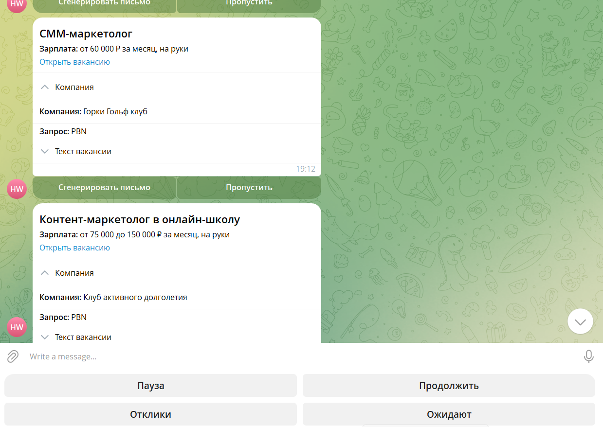 Telegram vacancy cards with Generate letter and Skip
